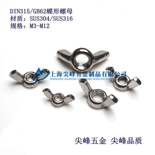 SUS316/DIN315������ĸ��316���P䓵�ñ