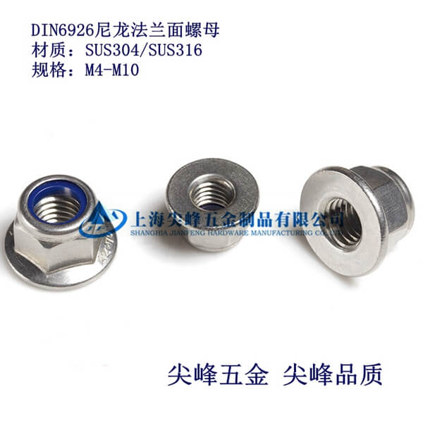 DIN6926�������m��ĸ�����P��������m��ĸ